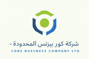 شركة كور بيزنس المحدودة